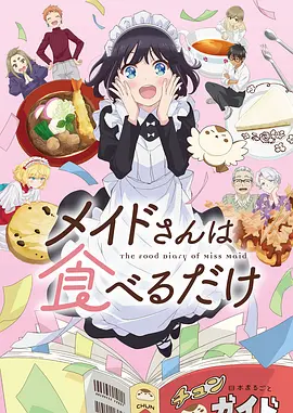 银翼少年漫画改编动漫在线观看