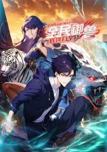 墨色山海国漫奇幻在线观看